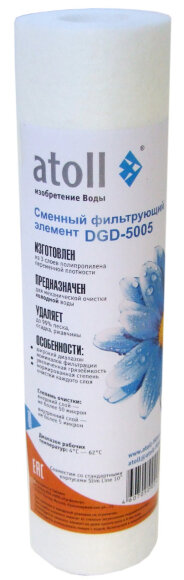 Атолл картридж DGD-5005
