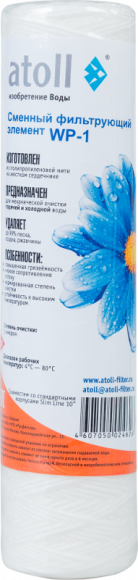 Атолл Картридж WP