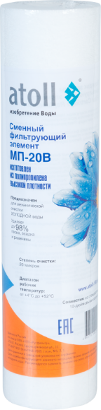 Атолл Картридж МП-В