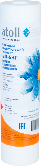 Атолл картридж МП-ВГ