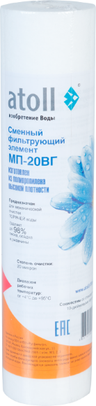 Атолл картридж МП-ВГ