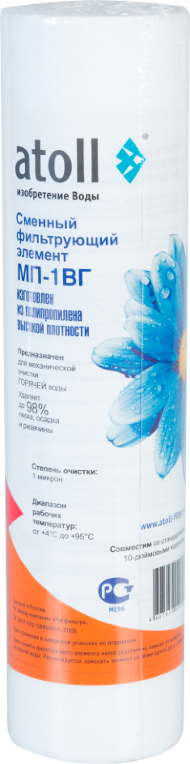 Атолл картридж МП-ВГ Атолл картридж МП-ВГ
