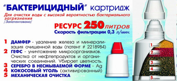 Гейзер 505 Картридж бактерицидный