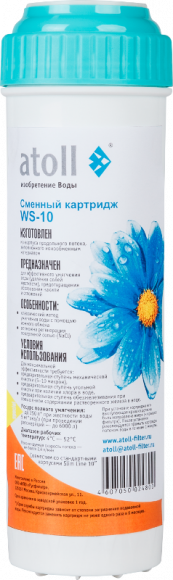 Атолл картридж WS-10 