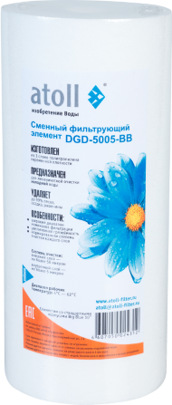 Атолл картридж DGD-5005-BB 10BB 50мкм/5мкм 