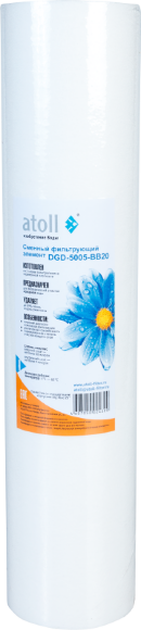 Атолл картридж  DGD-5005 20BB