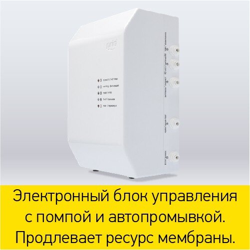 Prio Новая Вода OUD600 Prio Новая Вода OUD600