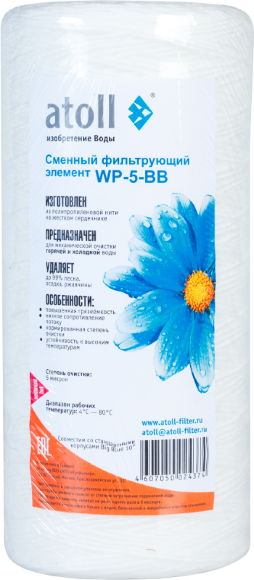 Атолл картридж WP 10BB Атолл картридж WP 10BB