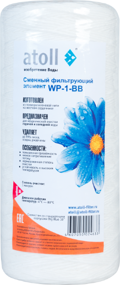 Атолл картридж WP 10BB Атолл картридж WP 10BB