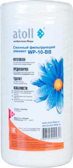 Атолл картридж WP 10BB Атолл картридж WP 10BB