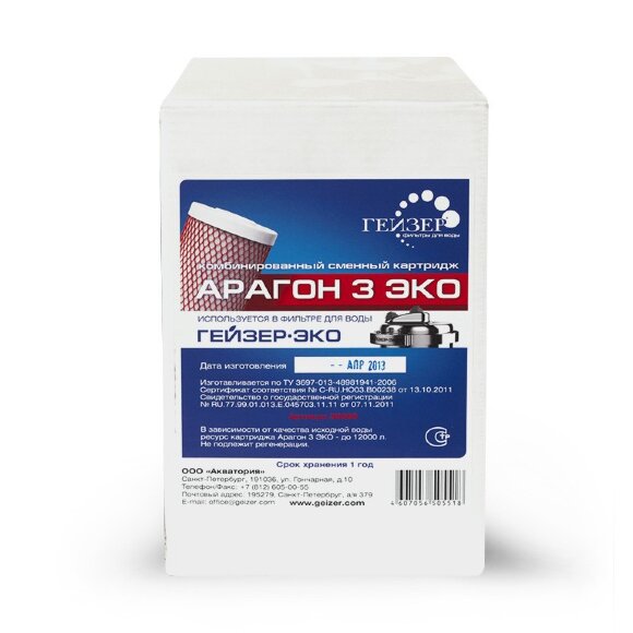 Гейзер Арагон-3 для Гейзер Эко Гейзер Арагон-3 для Гейзер Эко